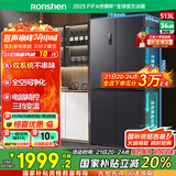 容声513升双系统双循环十字对开四开门电冰箱家用一级能效节能变频风冷无霜BCD-513WD12FPA国家补贴20%