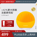 斐珞尔（FOREO）露娜洁面仪LUNA mini3净透洁面仪平衡油脂洗脸仪电动清洁毛孔洗脸神器520礼物
