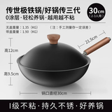 传世家徽（Muceski）炒锅铁锅无涂层炒菜锅精铁极铁平底不粘锅燃气电磁炉通用已开锅 30+盖【升级加厚锤纹系列】 30cm
