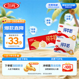 三元小福纯牛奶整箱227ml*16包 枕包 营养早餐伴侣