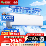 长虹（CHANGHONG）空调1.5匹新一级省电熊猫懒变频铜线电机空调国家补贴20%空调挂机卧室KFR-35GW/ZDCSW1+R1以旧换新