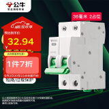公牛（BULL）空气开关 2P小型断路器 2P双极双进双出20A 空开 LB3-63E/20A-2P