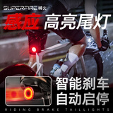 神火（SupFire）自行车灯尾灯山地公路车夜骑行防水智能刹车感应安全警示骑行装备