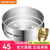 苏泊尔（SUPOR）蒸屉不锈钢蒸格奶锅辅食锅通用蒸笼 316L不锈钢 16厘米款