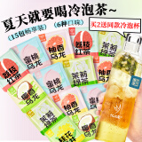 忆江南冷泡茶15包6口味茶包蜜桃乌龙茶花茶水果茶夏日缤纷冷萃茶袋泡茶