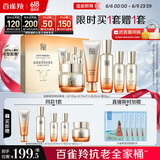 百雀羚（PECHOIN）赋颜紧塑御龄套装洁水水乳霜 胶原霜紧致抗皱淡纹品质国货送女友