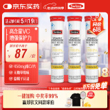 Swisse斯维诗 维生素C泡腾片 增强免疫力促进铁钙吸收 蓝帽认证 20片*3