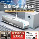 漫步者（EDIFIER）M30 Plus桌面蓝牙音响台式SW电脑音箱多场景高音质 立体环绕有线影响游戏降噪麦克风重低音炮 M30SW润白【低音炮+2.1立体声】
