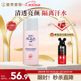 曼秀雷敦（Mentholatum）新碧轻透隔离防晒霜乳二合一30g 提亮肤色户外军训修护男女士面部