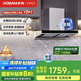 老板（Robam）【变频双腔】60D1S欧式22风量顶吸式油烟机国家补贴抽吸油烟机家用以旧换新一级能效可配燃气灶