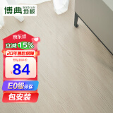 博典（BODIAN）包安装E0级环保强化复合地板家用防水耐磨地暖地热木地板 BDLK5861【店长推荐】