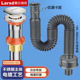 莱尔诗丹（Larsd）面盆下水套装 洗脸盆下水器套装 洗手池浴室柜排水去水LD1138T