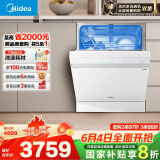 美的（Midea）【万向X6(白)】嵌入式洗碗机14套大容量105℃热风烘干四星消毒一级水效168h存储变频白月光