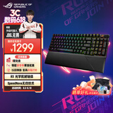 ROG游侠2 RX  98无线版 机械键盘 三模游戏键盘 96配列 光学触发机械红轴 RGB背光键盘 PBT版