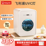 Baby Color消毒柜婴儿奶瓶消毒器带烘干一体机紫外线奶瓶消毒柜宝宝家用 18L 飞利浦双灯+可视窗+不锈钢