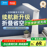 美的（Midea）LED台灯便携充电台灯学生学习床头灯阅读灯家用移动充插两用灯5w