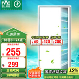 雷士（NVC）凉霸厨房冷风机三档调风照明一体LED照明冷霸集成吊顶Y031