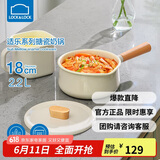 乐扣乐扣（LOCK&LOCK）适乐奶锅电磁炉燃气宝宝婴儿辅食锅具热牛奶泡面小奶锅18CM