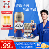 kronenbourg 1664法蓝法式拉格啤酒500ml*12罐精酿啤酒整箱装小麦啤酒