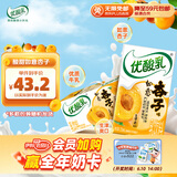 伊利优酸乳如意杏子味250ml*24盒 酸甜牛奶饮品 礼盒装