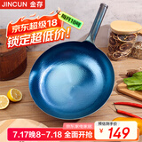 金存章丘炒锅铁锅炒菜锅家用无涂层老式熟铁锅 锤印款铁把30cm已开锅 