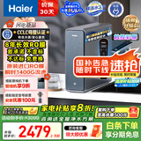 海尔（Haier）鲜活水promax小红花净水器家用RO反渗透厨下式瞬时1400G大流速直饮机8年进口膜母婴直饮国家补贴