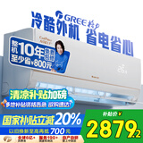 格力空调 大1匹AI节能王子Pro  新1级能效 变频 卧室挂机AI省电 风不吹人空调KFR-26GW/NhLb1BAj 