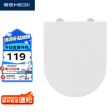 恒洁（HEGII）马桶盖板 通用加厚缓降坐便器盖板普通马桶圈厕所配件 U型款E01
