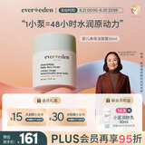 Evereden儿童面霜宝宝婴儿保湿面霜滋润舒缓青少年安心面霜润肤乳30ml