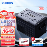 飞利浦（PHILIPS）车载冰箱 车家两用 压缩机制冷 冷冻冷藏TB7101 户外家居用品