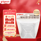 贝亲（Pigeon）宽口径奶瓶盖帽组合 （奶瓶帽+防尘盖）
