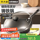 炊大皇 铸铁炒锅 无涂层铁锅平底炒菜锅32cm氮化防锈不挑灶典精DJ32ZT-S