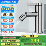 九牧（JOMOO）万向出水健康面盆水龙头卫生间卫浴冷热水龙头32393-506/1B-Z