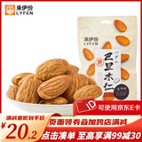 来伊份手剥巴旦木坚果干果零食小吃炒货下酒菜 巴旦木仁150g