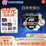 苏菲超熟睡柔棉感夜用卫生巾29cm15片量多防漏姨妈巾自营官方旗舰