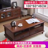 牧岛之木 欧式茶几实木茶几电视柜茶几组合套装小户型中式客厅电视机柜 咖啡色茶几1米（抽屉款）