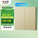 公牛（BULL）智能开关 语音/手动控制  无需联网 二位遥控开关 金色GTQ212