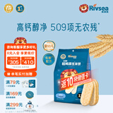 禾泱泱米饼 宝宝零食 无添加白砂糖稻鸭原生 入口易溶 1阶稻鸭原生高钙米饼蓝莓味