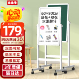 比比牛 60*90cm双面白板绿板带支架 可升降翻转家用白板架+绿色粉笔黑板 BBNV-L6090