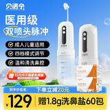 贝诺宁电动洗鼻器成人鼻炎鼻腔冲洗器冲鼻器生理盐水洗鼻子清洗器YY-C05