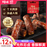 百草味手撕风干鸭脖香辣味139g（散称）熟食休闲零食小吃肉干肉脯卤味