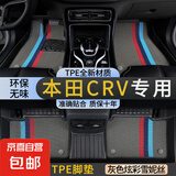 本田crv脚垫全包围tpe专用原厂12-24款全车一整套丝圈脚垫后备箱 双层TPE环保脚垫+灰色炫彩雪妮丝 【12-16款】CRV
