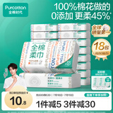 全棉时代【丁禹兮推荐】 洗脸巾 80片*18包棉柔巾一次性毛巾整箱20×20cm
