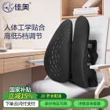 佳奥（JAGO）腰垫汽车腰靠人体工学座椅靠腰办公室护腰靠枕车载腰枕四季透气