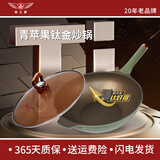 厨之翼（CHUZHIYI） 钛金炒锅不粘锅青苹果不粘锅炒电锅家用通用平底 青苹果钛金炒锅套装 32cm