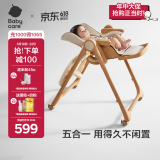 babycare宝宝餐椅多功能吃饭餐椅可折叠儿童座椅可移动婴儿成长椅-慕斯咖