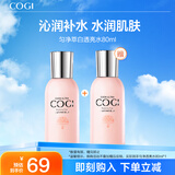 高姿 匀净透亮萃白精华水80ml 补水保湿 爽肤水大白水化妆水