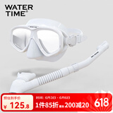 WATERTIME/水川 潜水镜浮潜装备潜水面罩全干式呼吸管泳镜套装 白