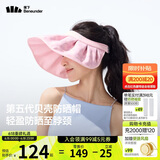 蕉下（beneunder）遮阳帽子防晒帽女防紫外线太阳帽贝壳空顶帽便携TS550桃粉