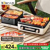 小熊（Bear）电火锅 鸳鸯锅火锅专用锅 折叠多功能料理锅烤涮一体锅户外露营烤鱼烤肉锅E22W1叠叠锅1.0烤涮版